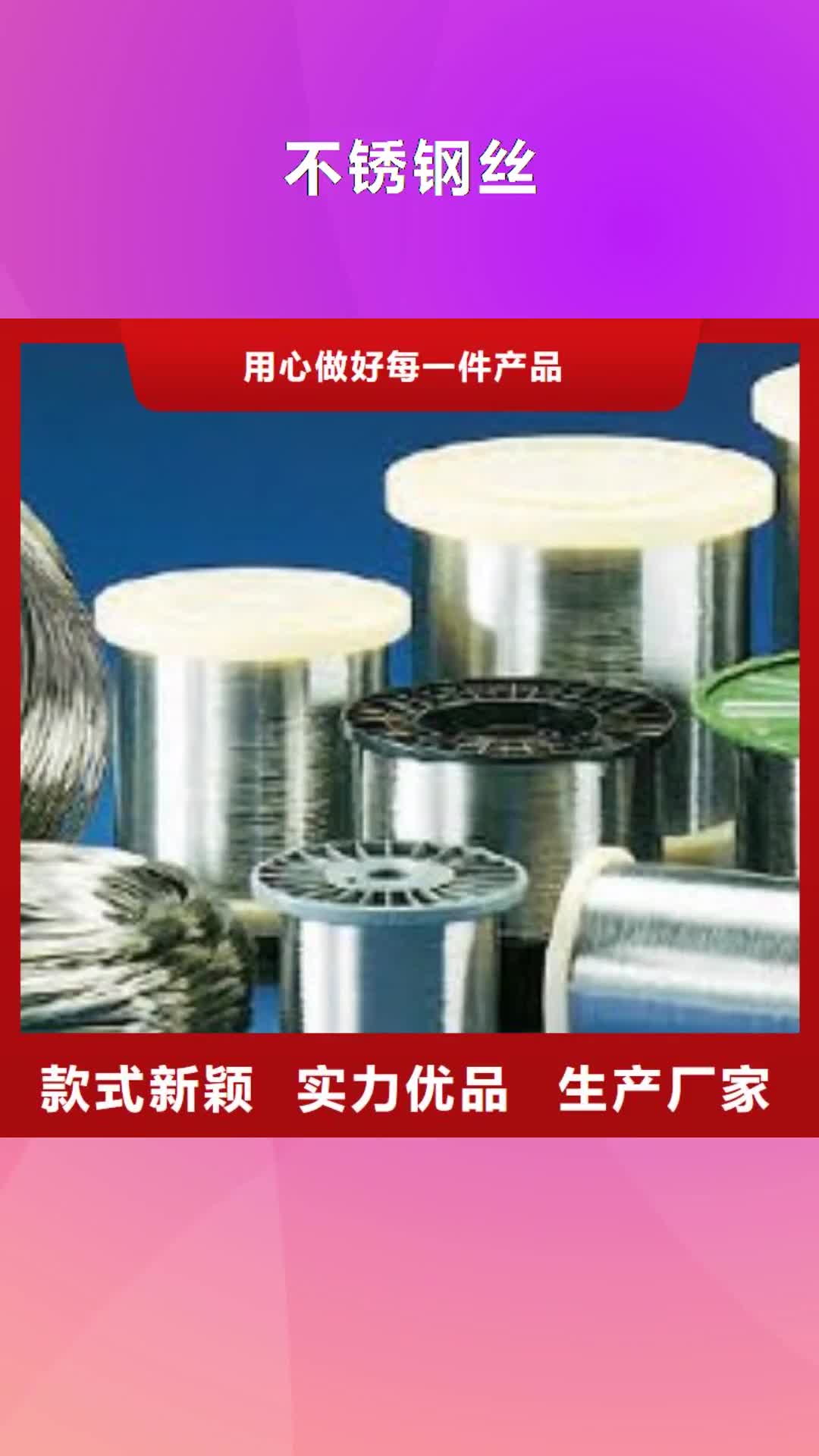 广州 不锈钢丝_【310S不锈钢板】打造行业品质