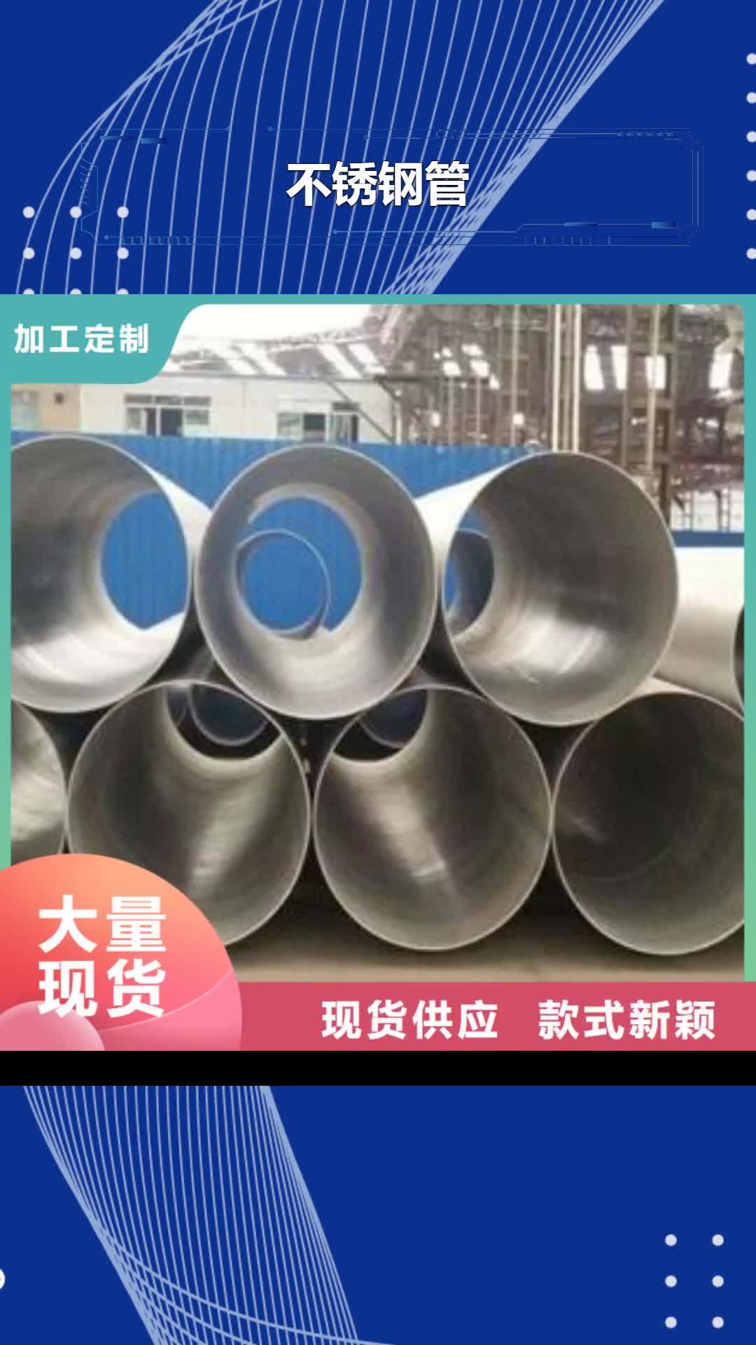 林芝【不锈钢管】_316不锈钢板资质认证