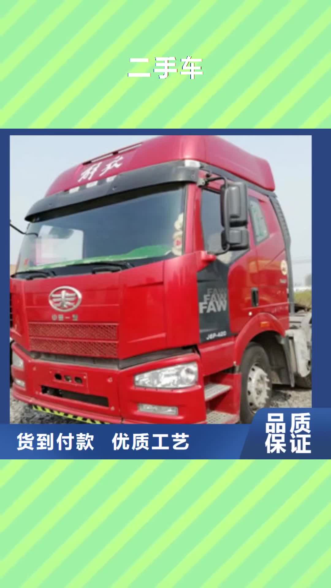 鞍山【二手车】_水泥散装罐车源头直供