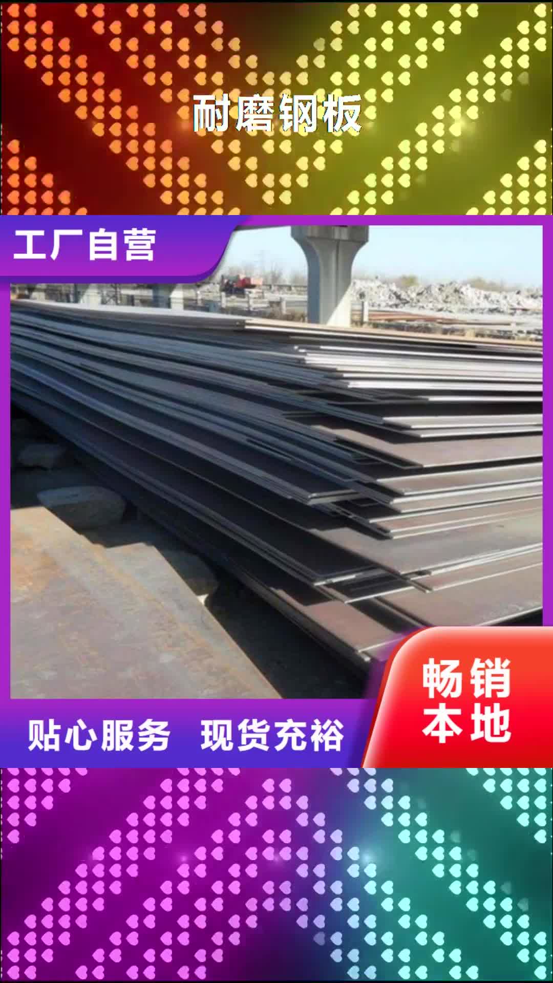 连云港 耐磨钢板_【不锈钢板价格】大量现货